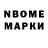 Марки NBOMe 1,8мг PiPokTiPok