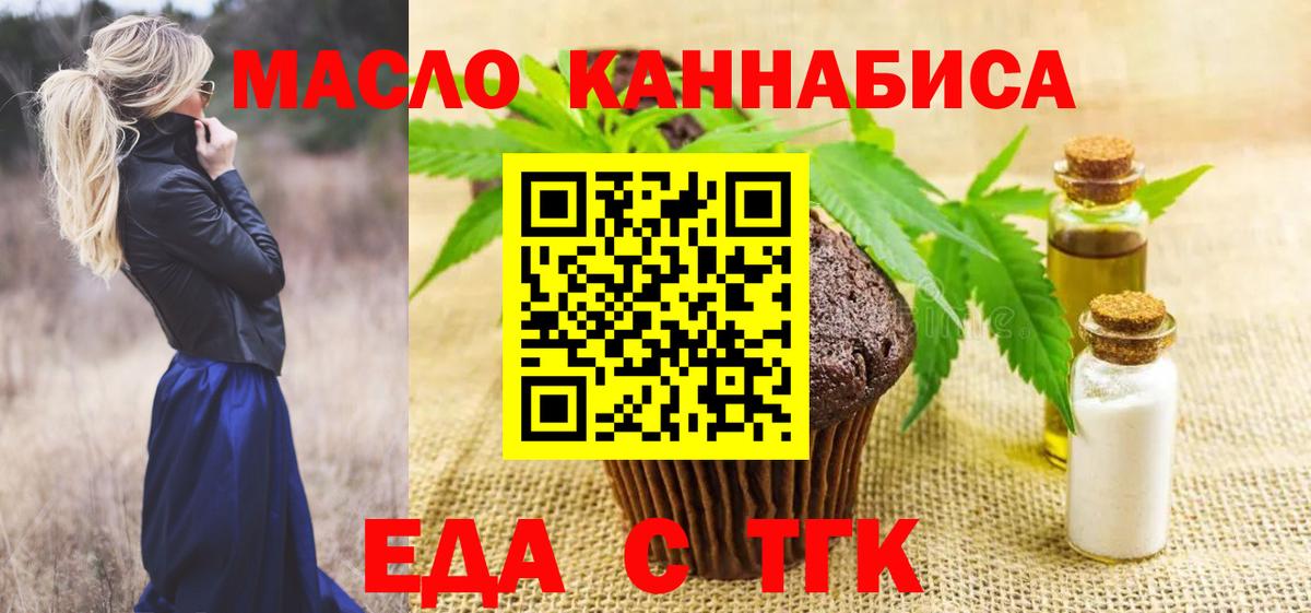 Canna-Cookies конопля  Вход с VPN  Балашов 