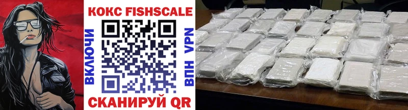 Cocaine Fish Scale  Балашов 