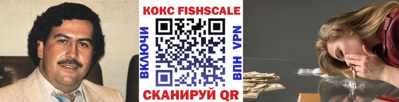 Кокаин Fish Scale Балашов