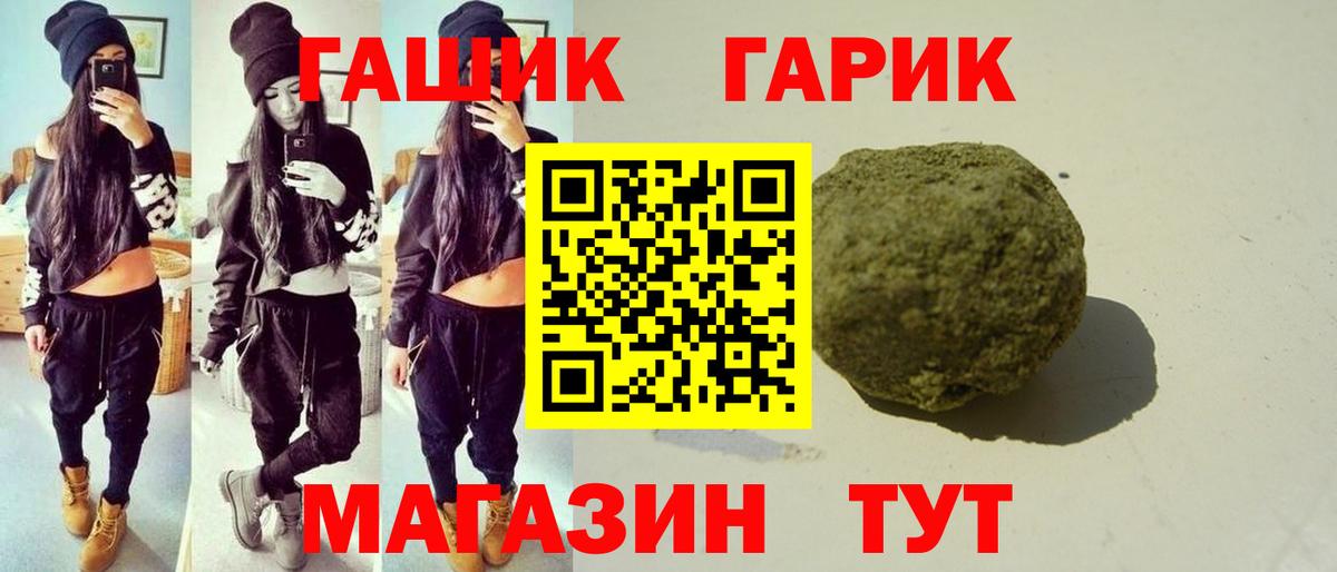 Балашов  Гашиш  Вход с VPN  купить наркотик  ГАШ Ice-O-Lator  ГАШИШ убойный 