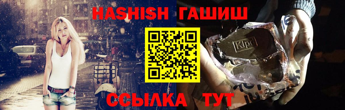 Гашиш VHQ Балашов