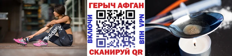 мега ССЫЛКА  Балашов  ГЕРОИН гречка  купить закладку 