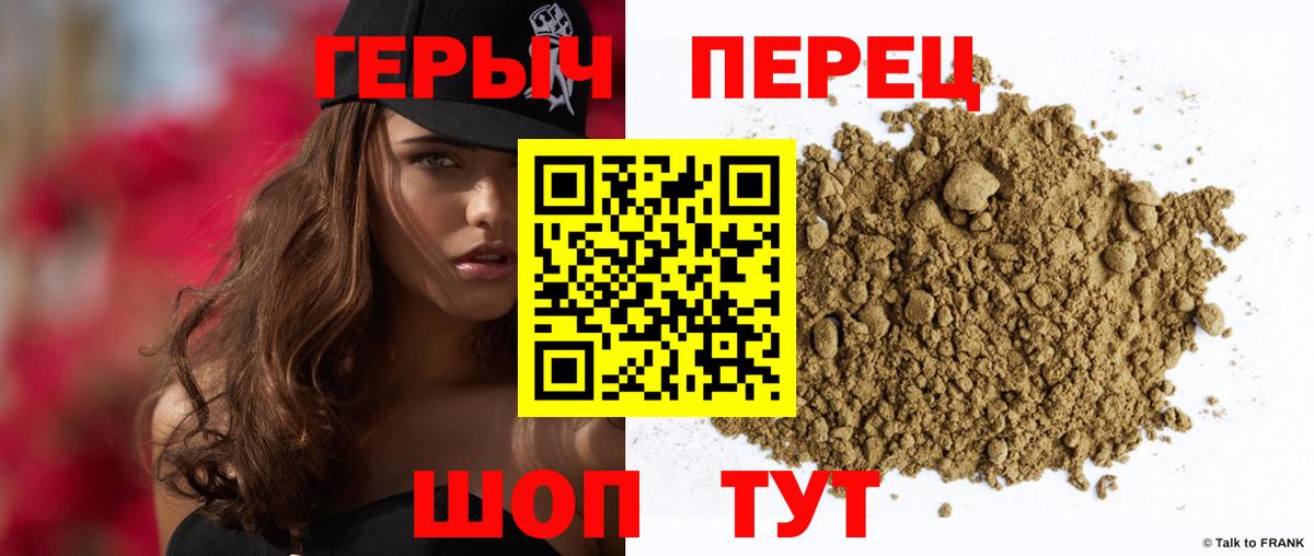 ГЕРОИН белый Балашов
