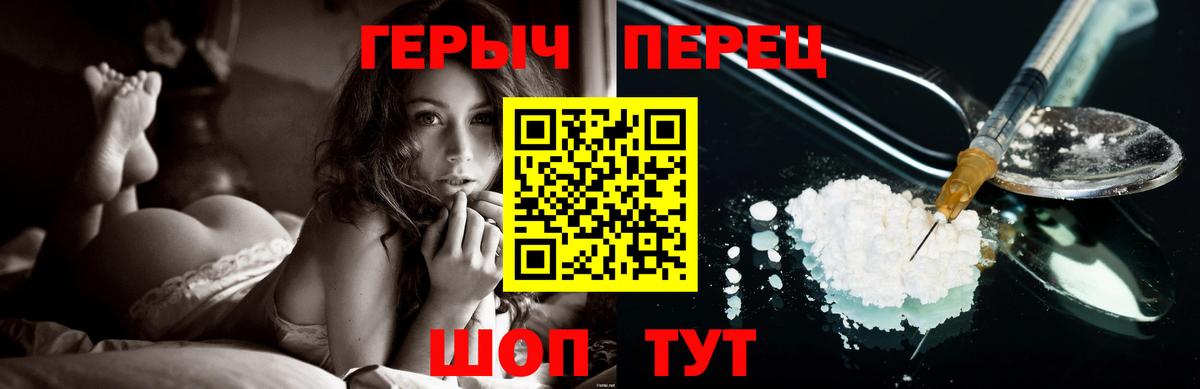 ГЕРОИН афганец  Вход с VPN  Балашов 
