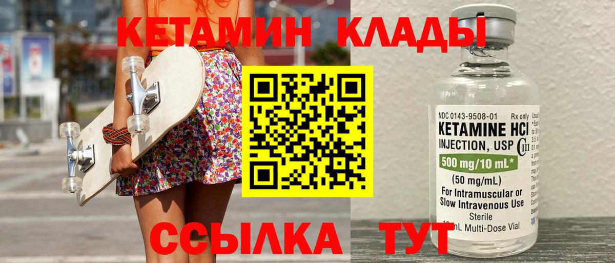 КЕТАМИН ketamine Балашов