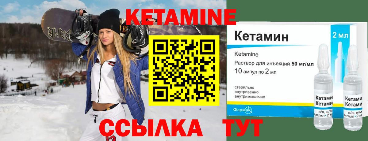 Кетамин ketamine  Вход с VPN  Балашов 