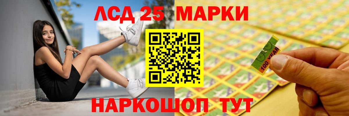 LSD-25 экстази кислота  Лсд 25 экстази кислота  ЛСД экстази  ссылка на мегу ссылки  Вход с VPN  Балашов 