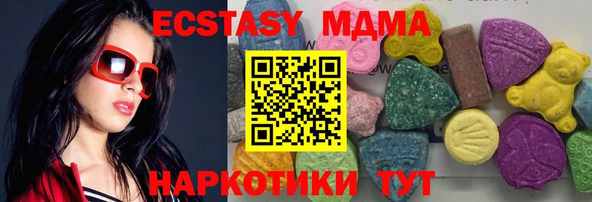 МДМА Molly  Вход с VPN  Балашов  MDMA  MDMA молли 