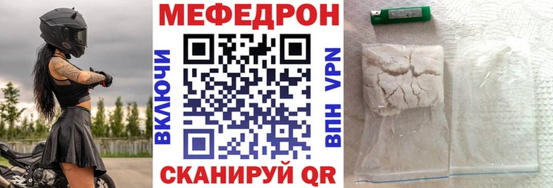 МЕФ мяу мяу  Балашов 
