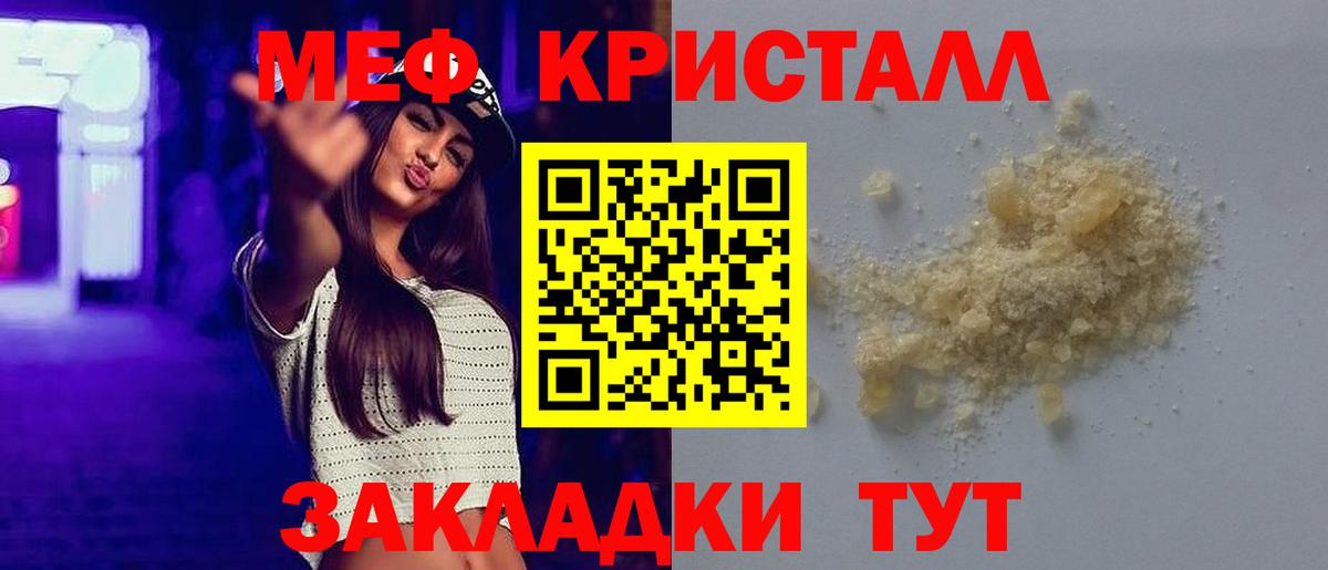 Мефедрон Балашов