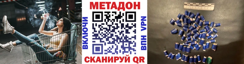 МЕТАДОН methadone где продают наркотики Балашов