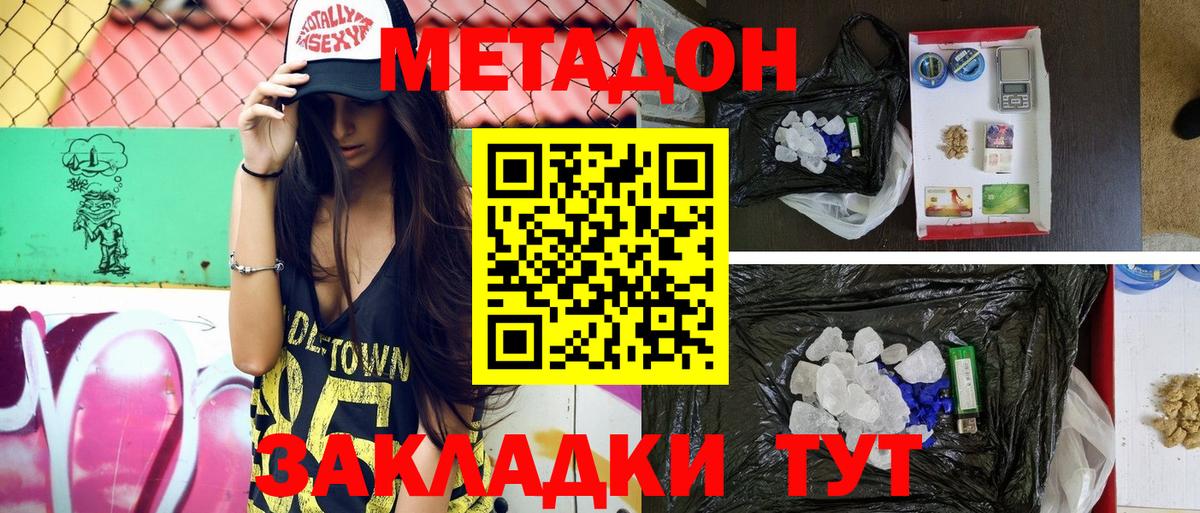 omg зеркало  Метадон methadone  Вход с VPN  Метадон белоснежный  Балашов 