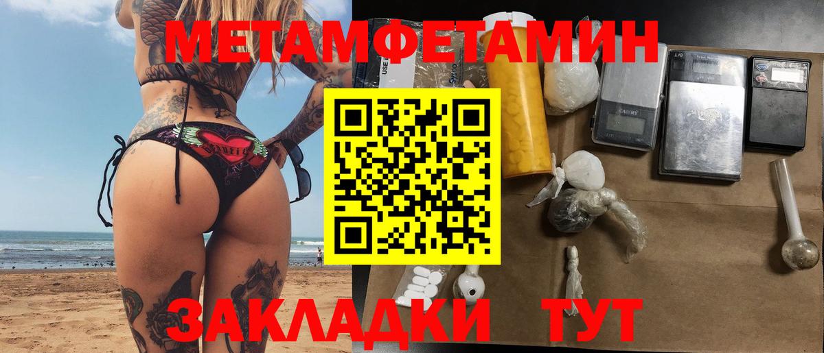 МЕТАМФЕТАМИН мет  МЕТАМФЕТАМИН мет  Балашов  Вход с VPN 