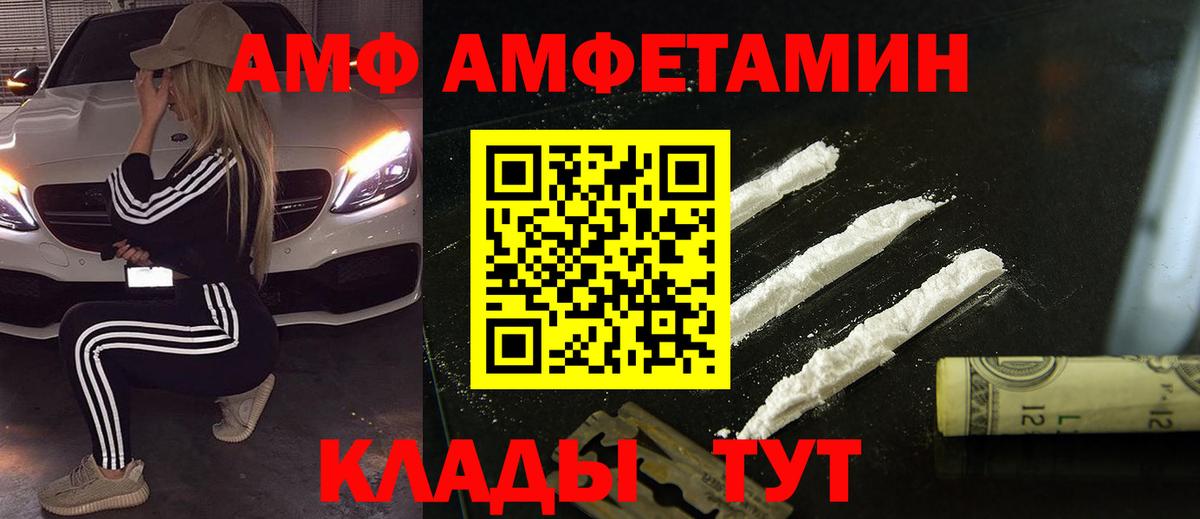 Первитин Methamphetamine Балашов