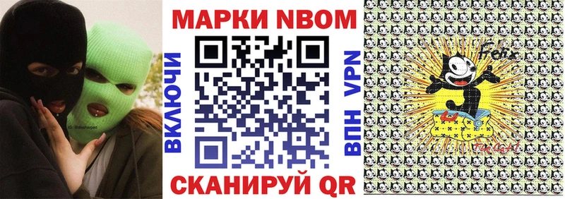 Марки NBOMe 1,8мг  дарнет шоп  Балашов 
