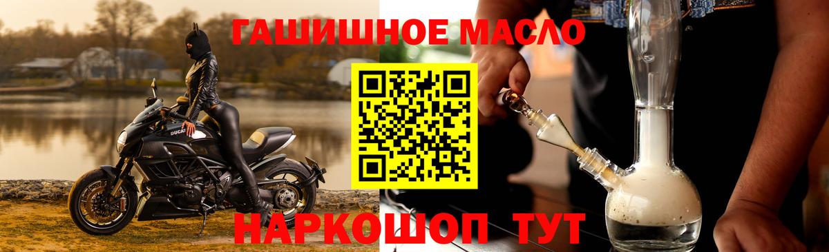 ТГК THC oil  Дистиллят ТГК гашишное масло  Вход с VPN  Балашов 