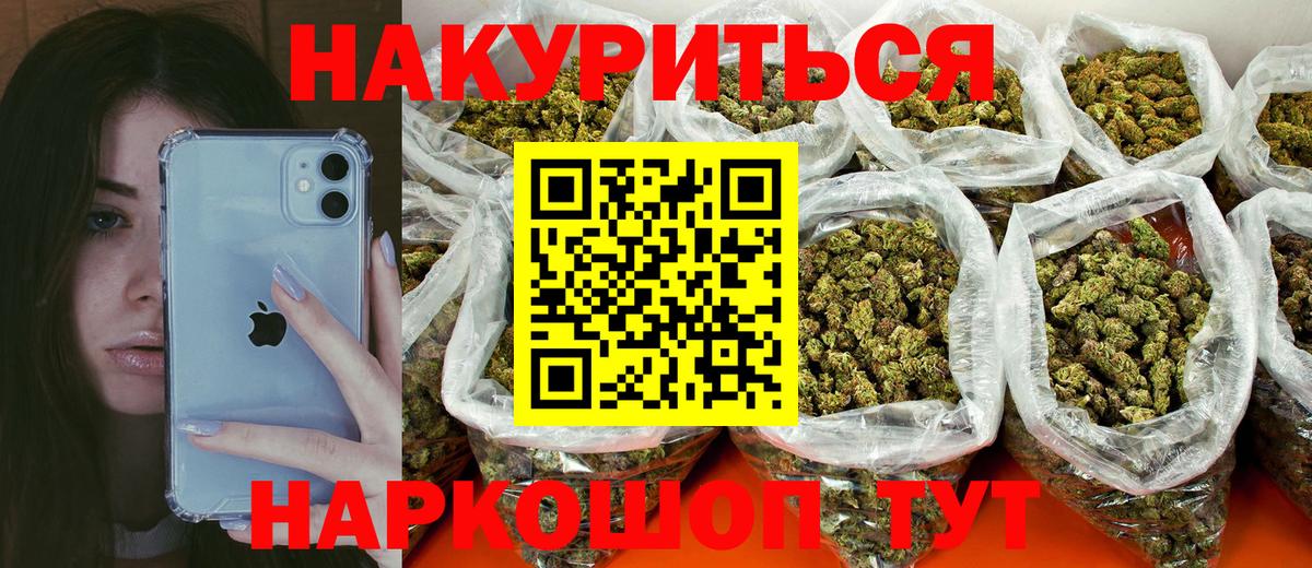 Шишки марихуана Ganja  Бошки Шишки LSD WEED  Вход с VPN  Балашов  Шишки марихуана марихуана 